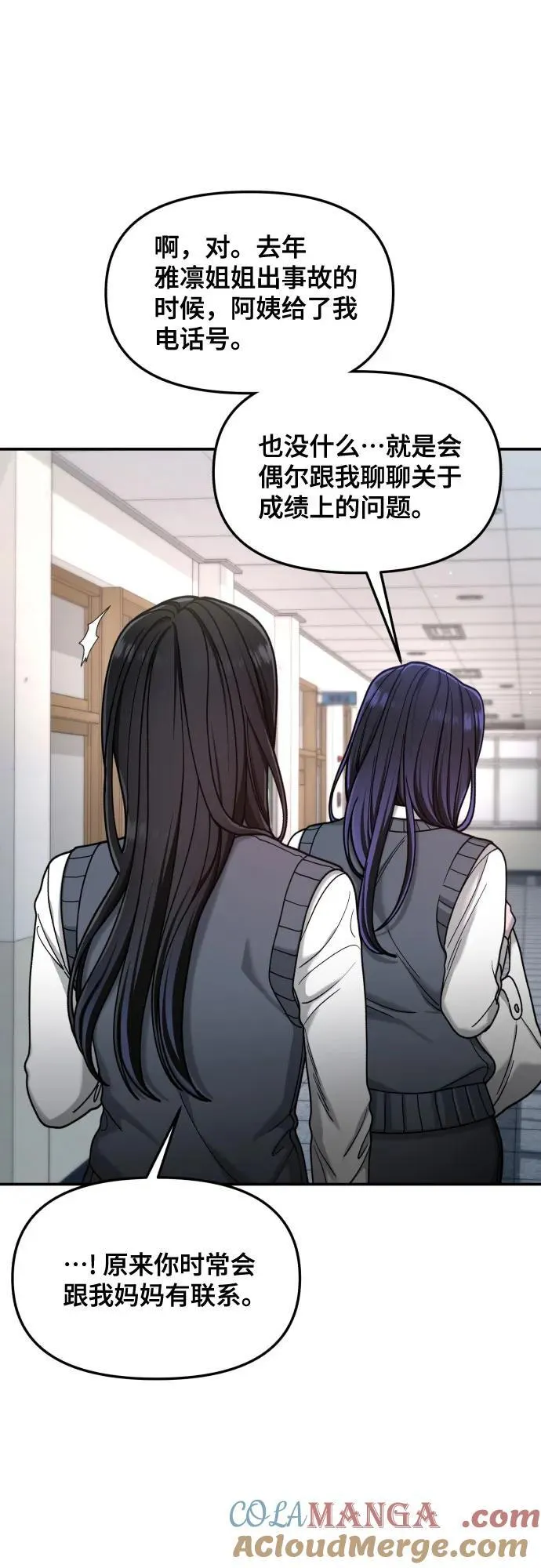 第156话 第52页