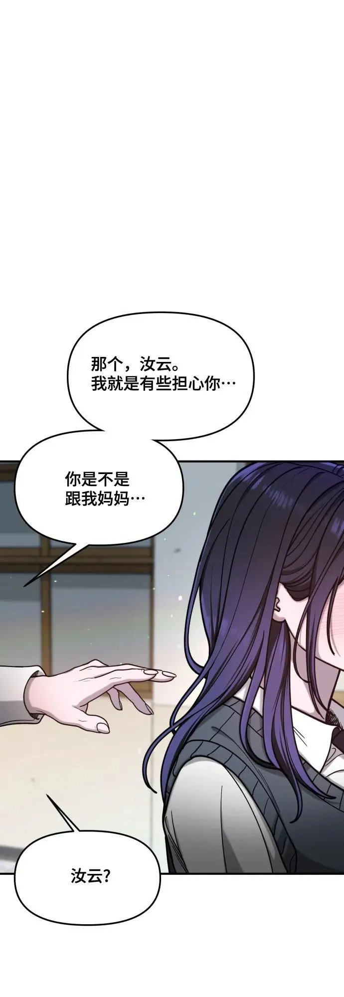 第156话 第53页