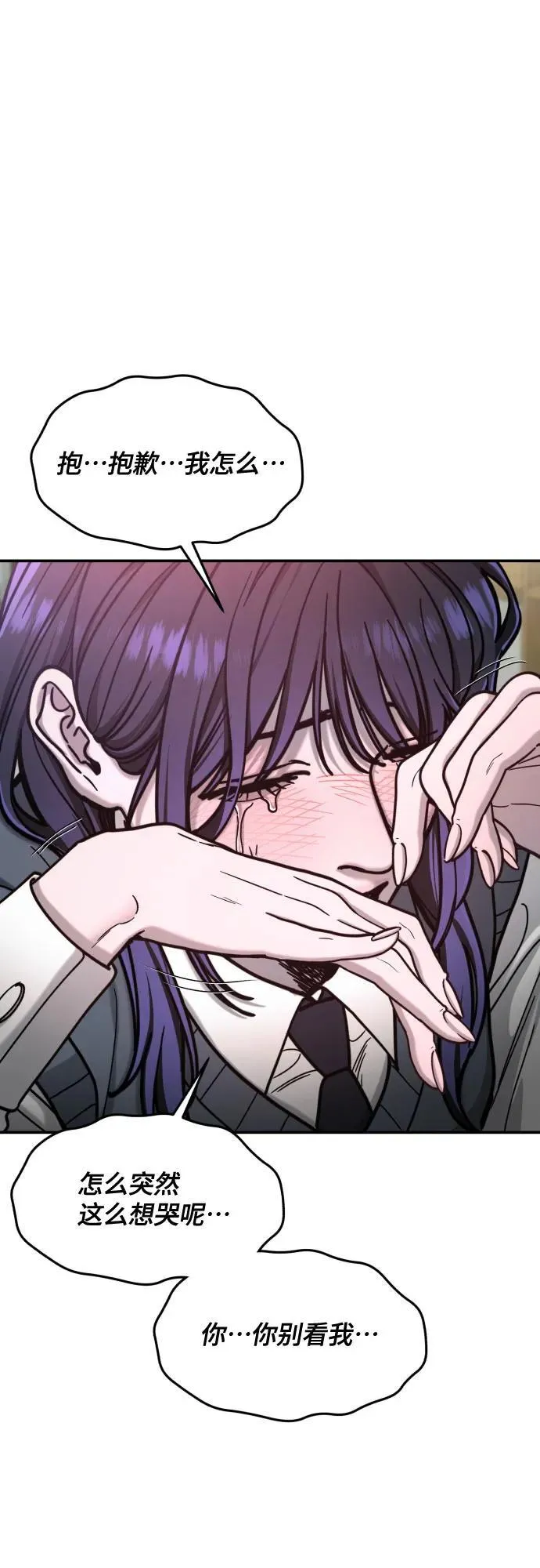 第156话 第56页