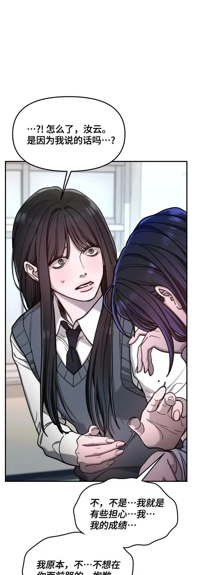 第156话 第57页