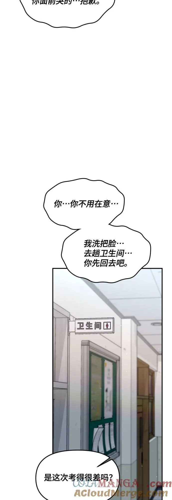 第156话 第58页
