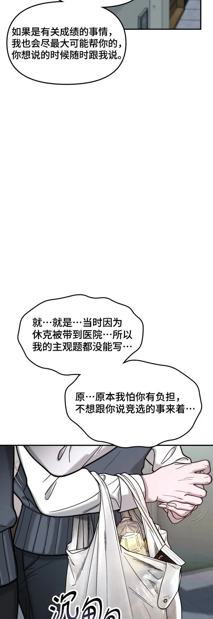 第156话 第59页