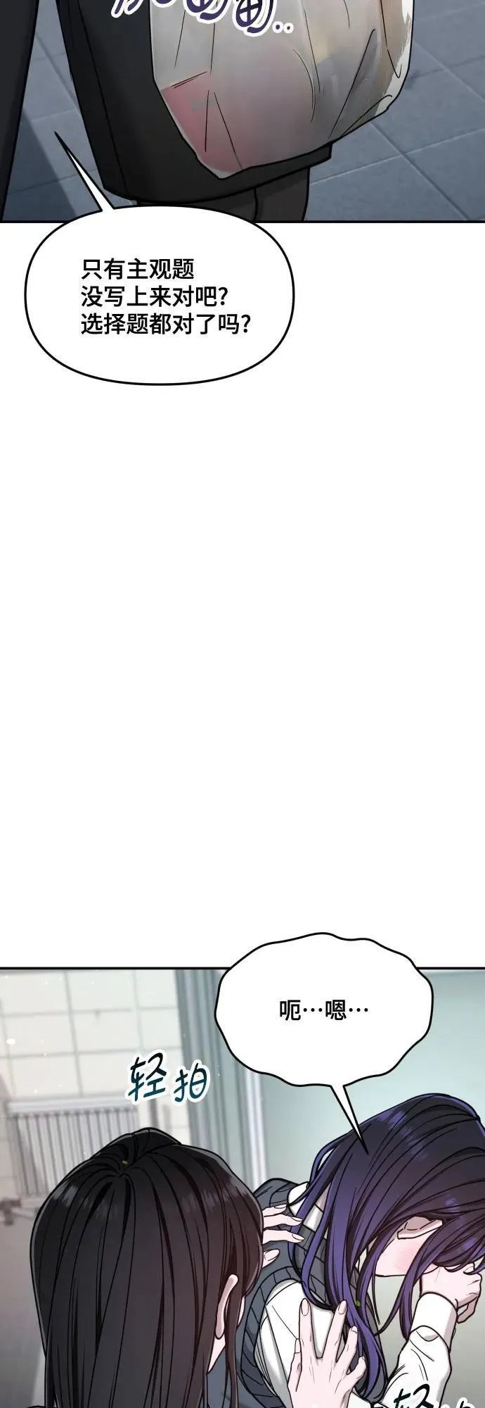 第156话 第60页