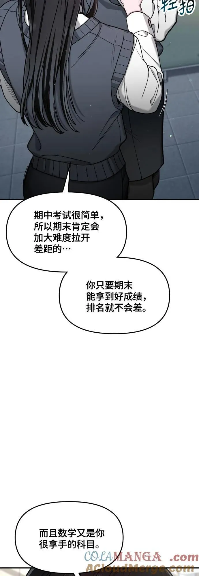 第156话 第61页