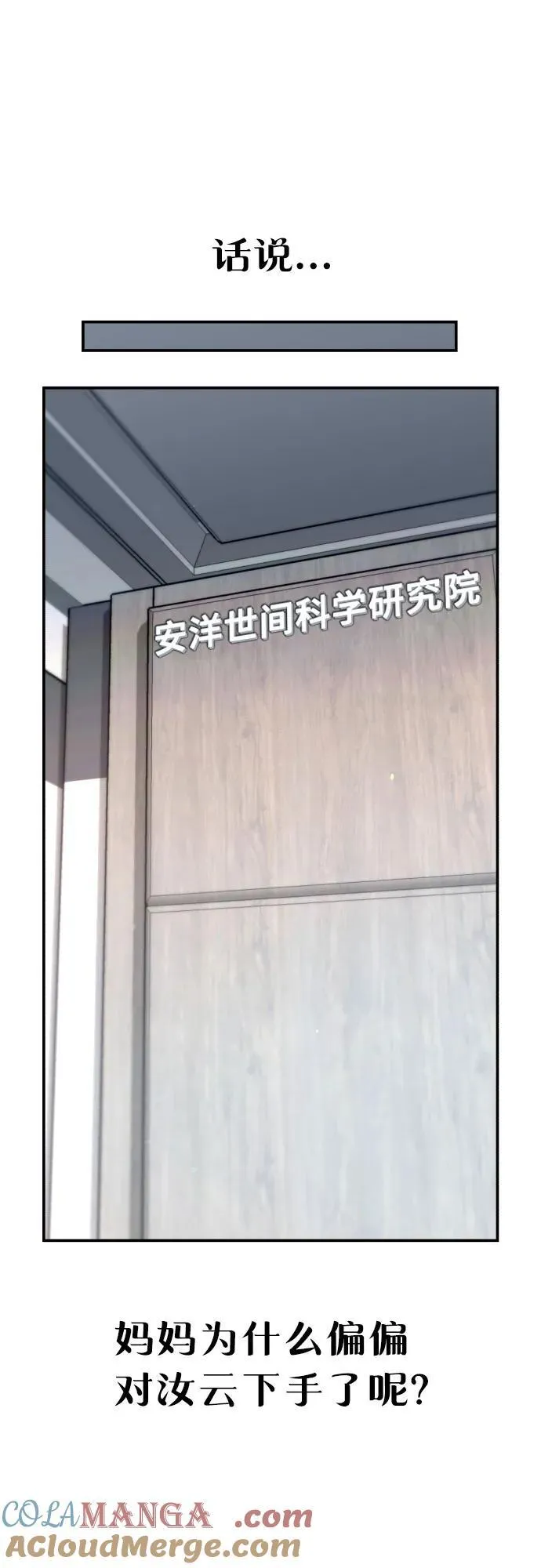 第156话 第64页