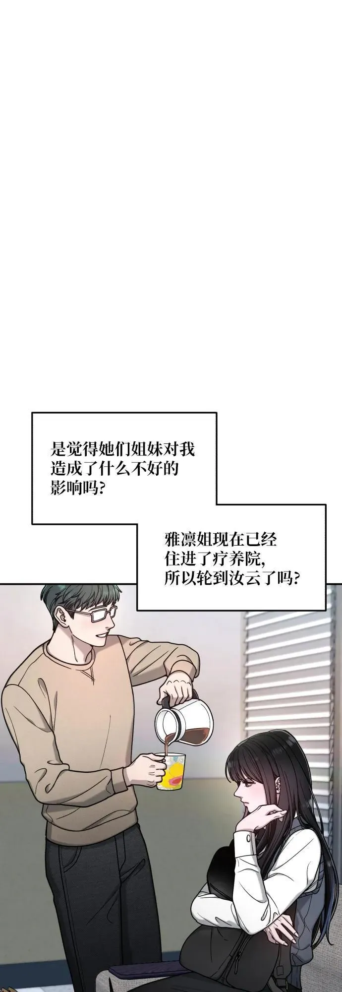 第156话 第65页
