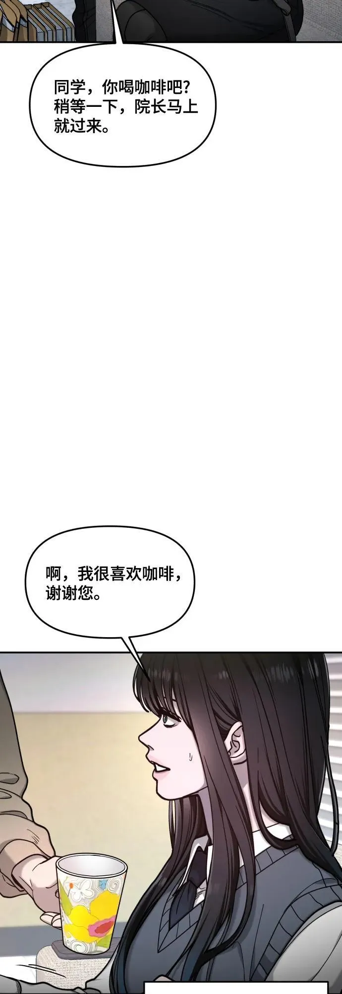 第156话 第66页