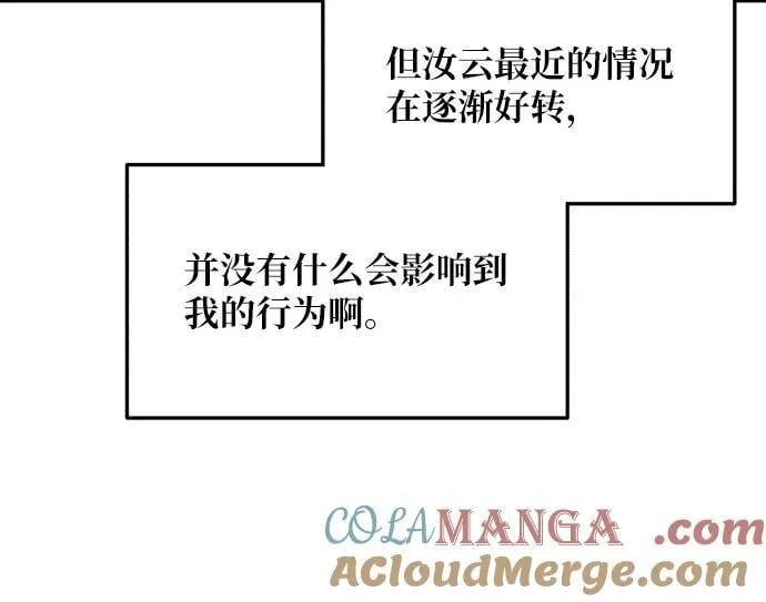 第156话 第67页