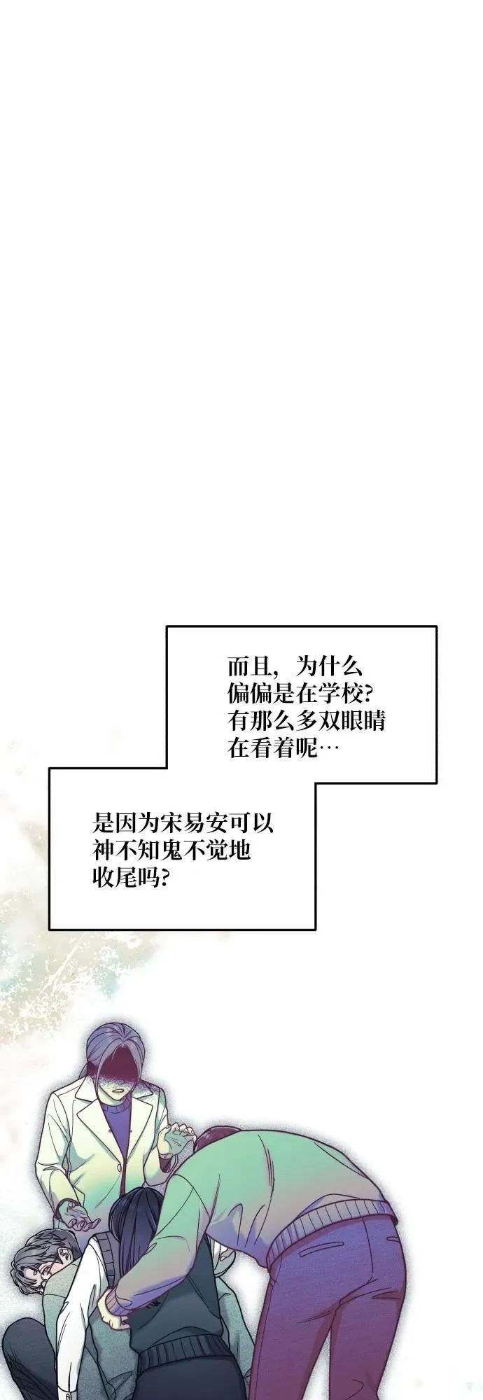 第156话 第68页