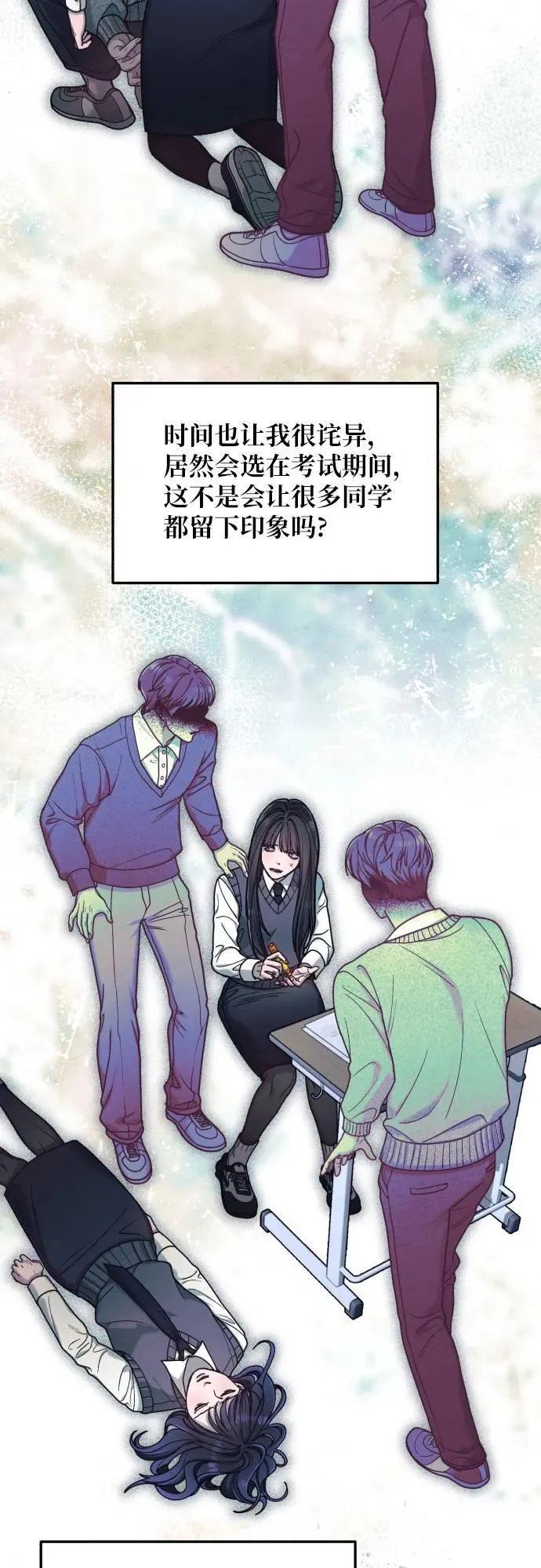 第156话 第69页
