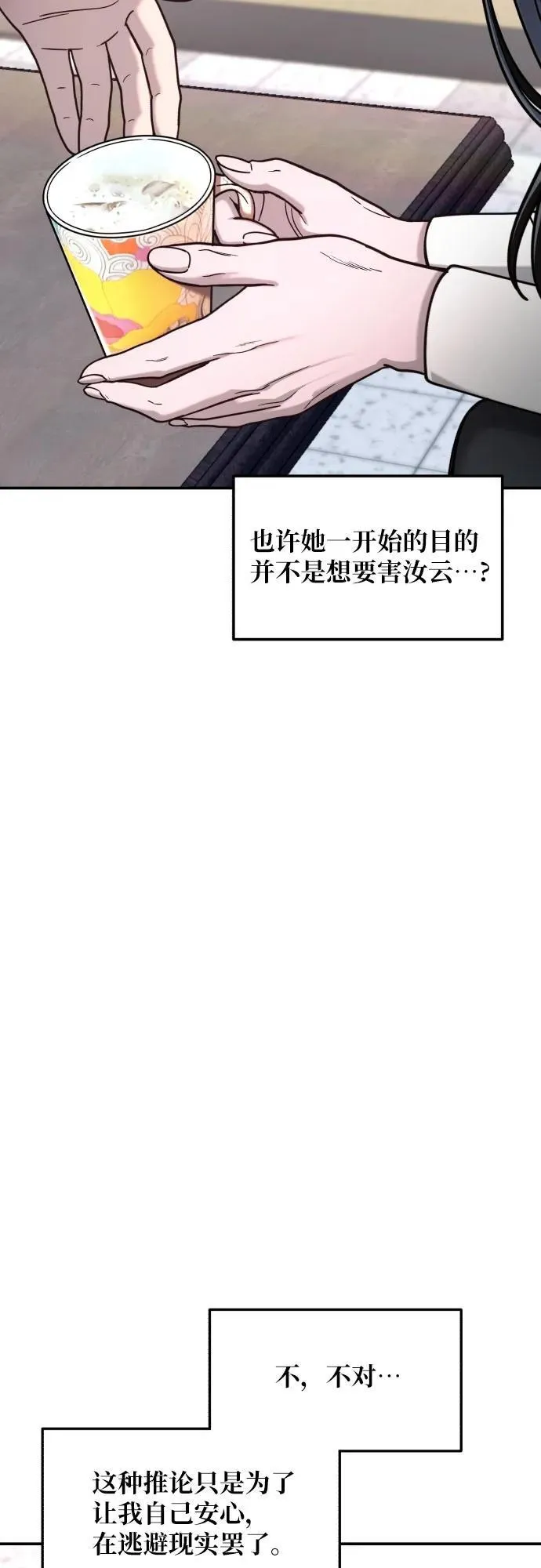 第156话 第71页