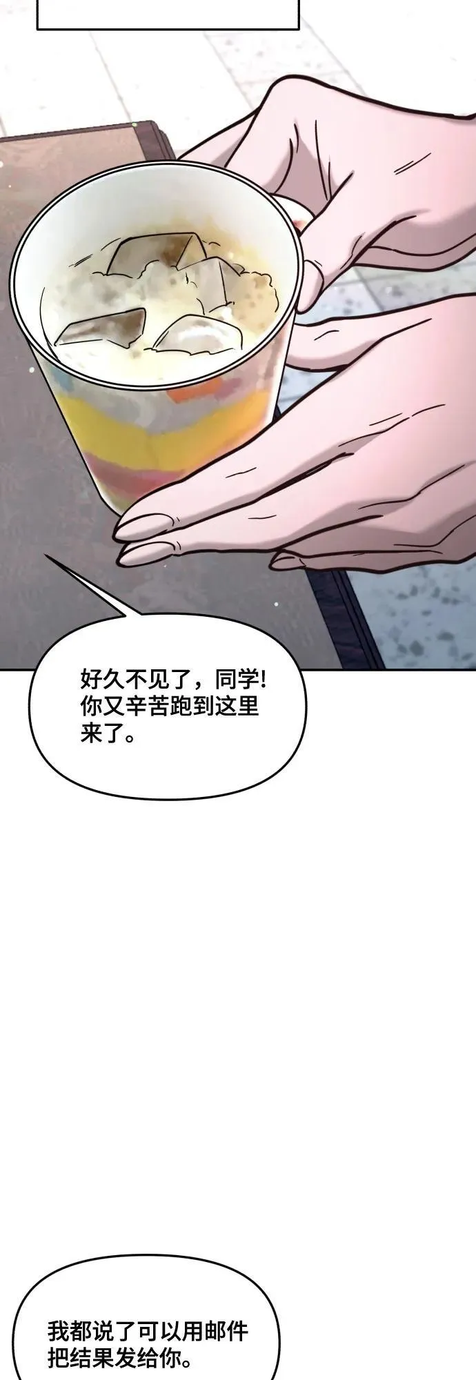 第156话 第72页