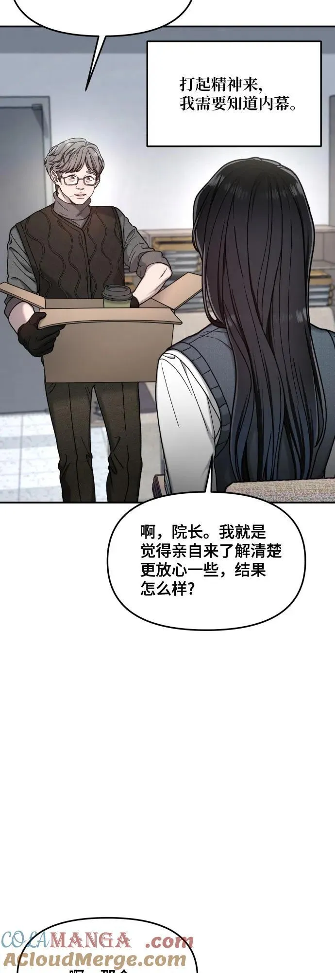 第156话 第73页