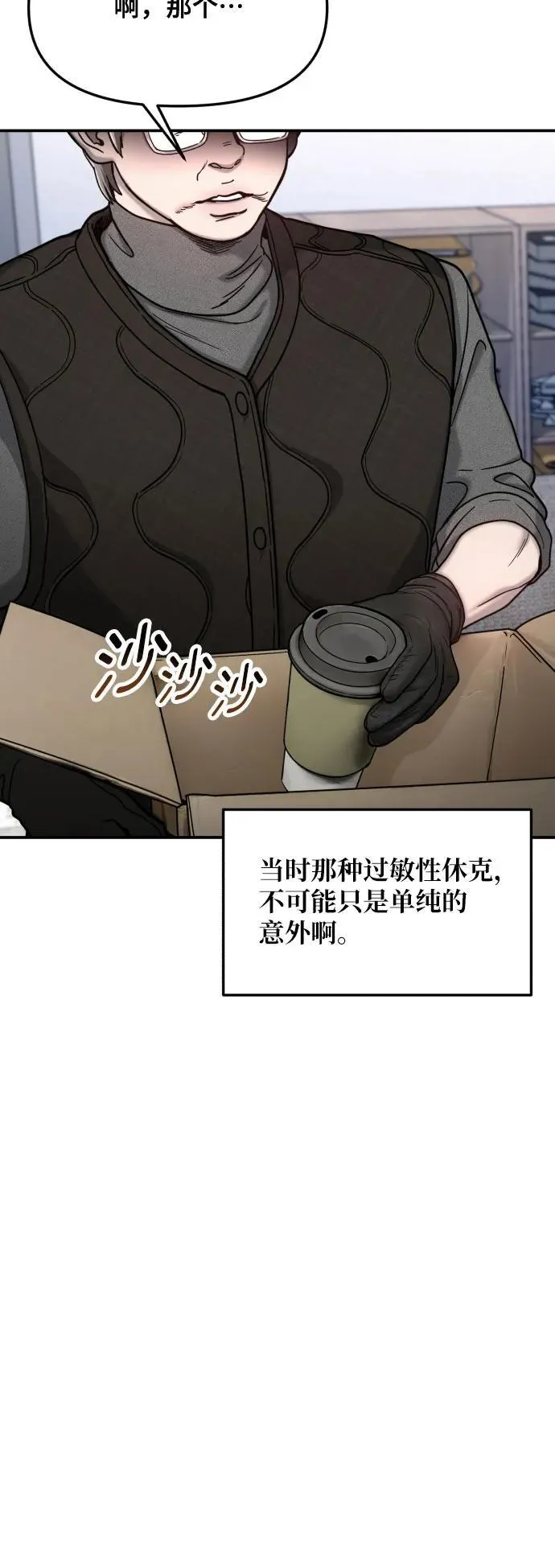 第156话 第74页