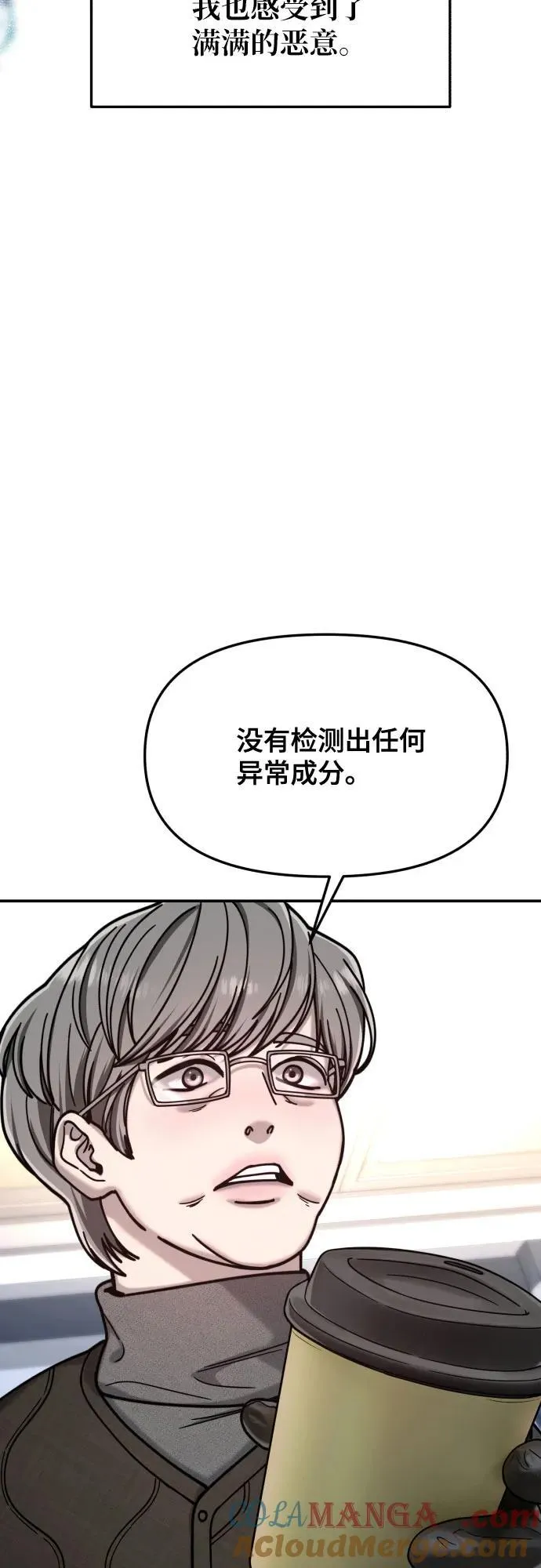 第156话 第76页