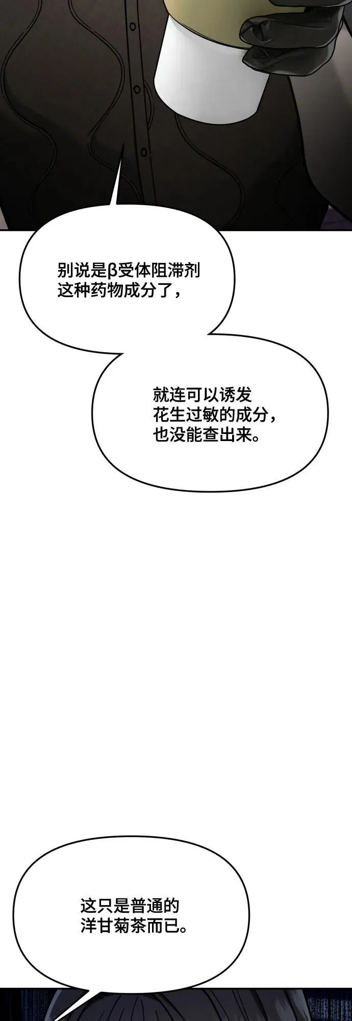 第156话 第77页