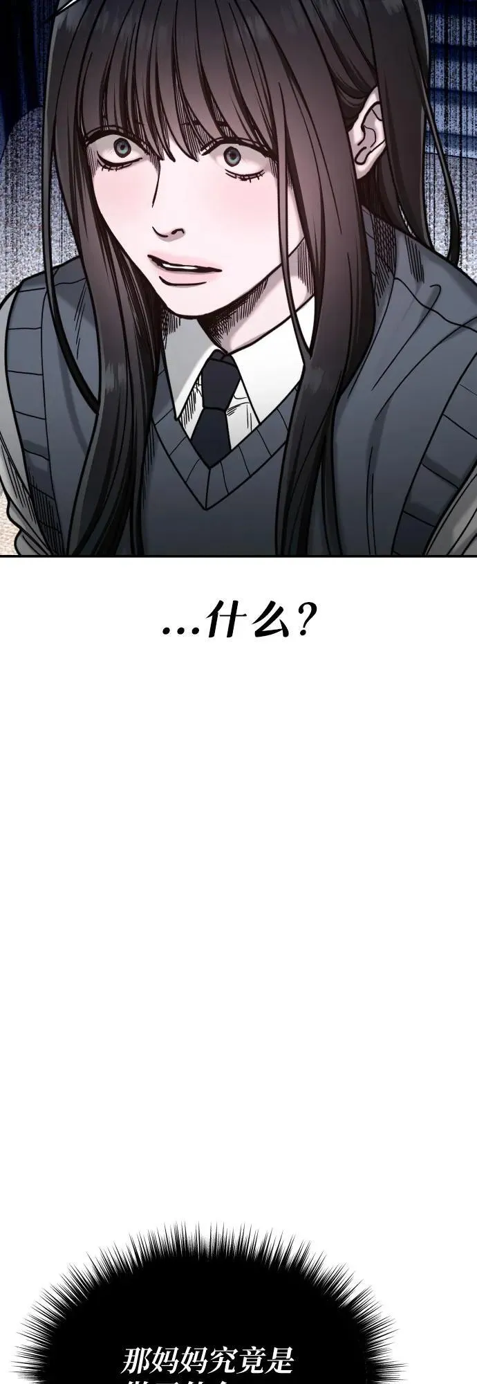 第156话 第78页