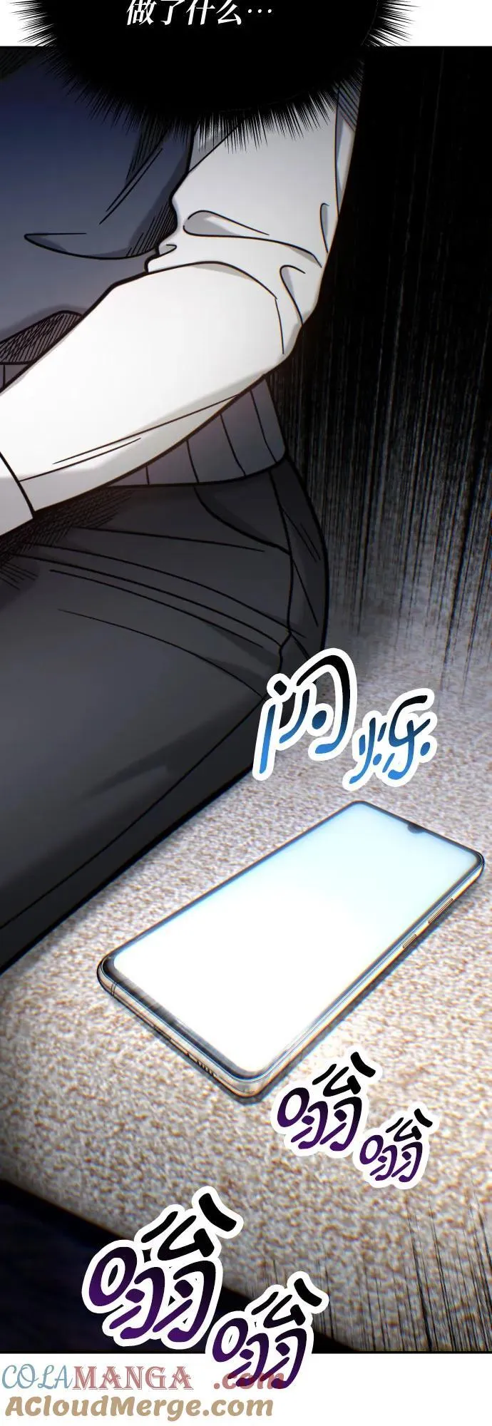 第156话 第79页