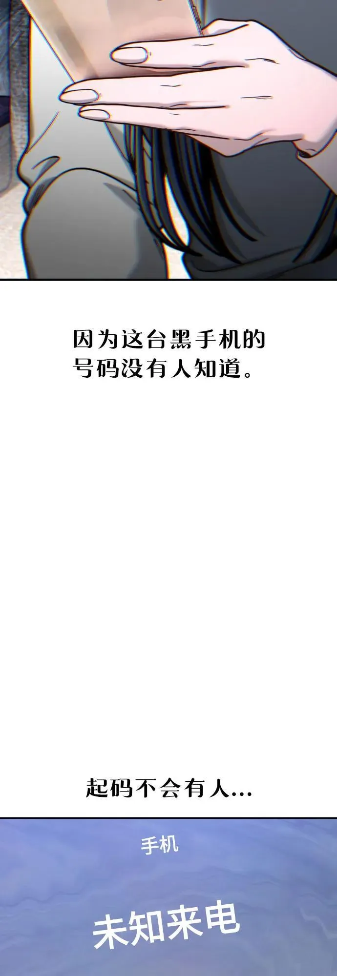 第156话 第83页