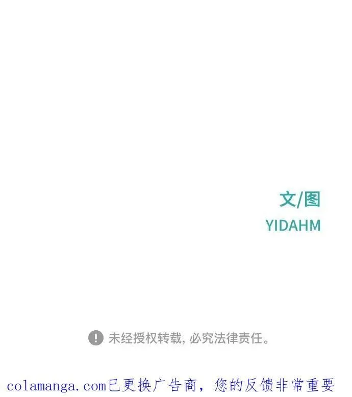 第156话 第86页