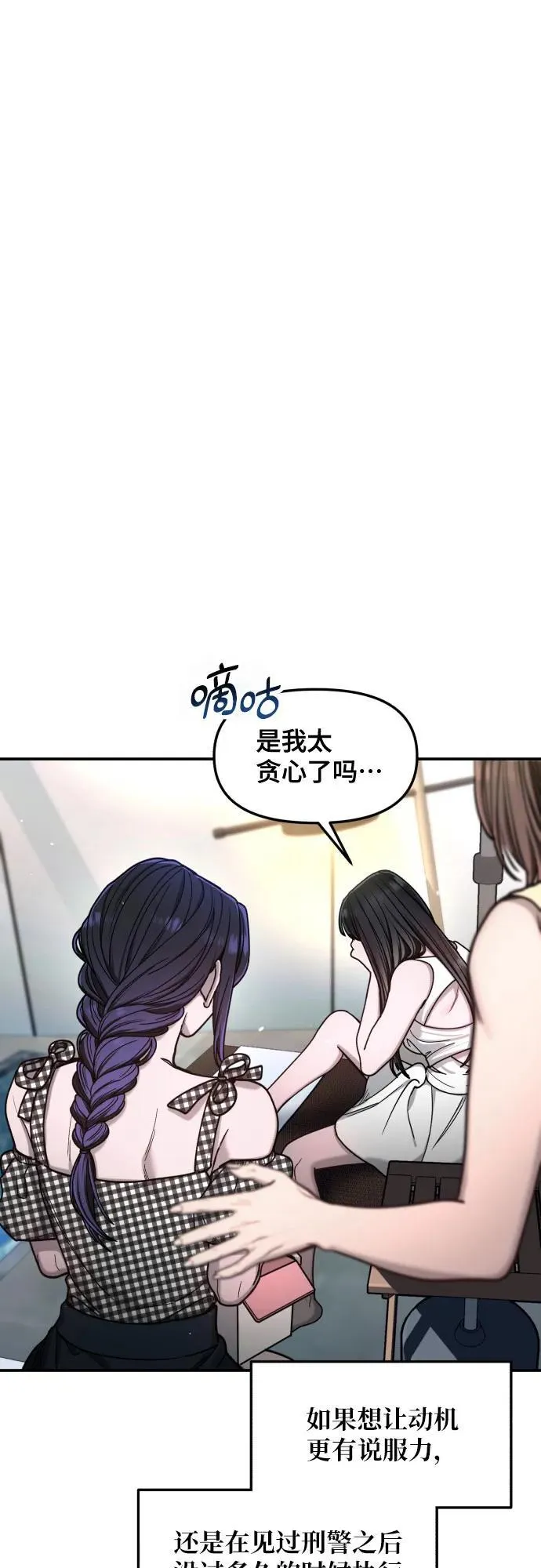 第160话 第68页