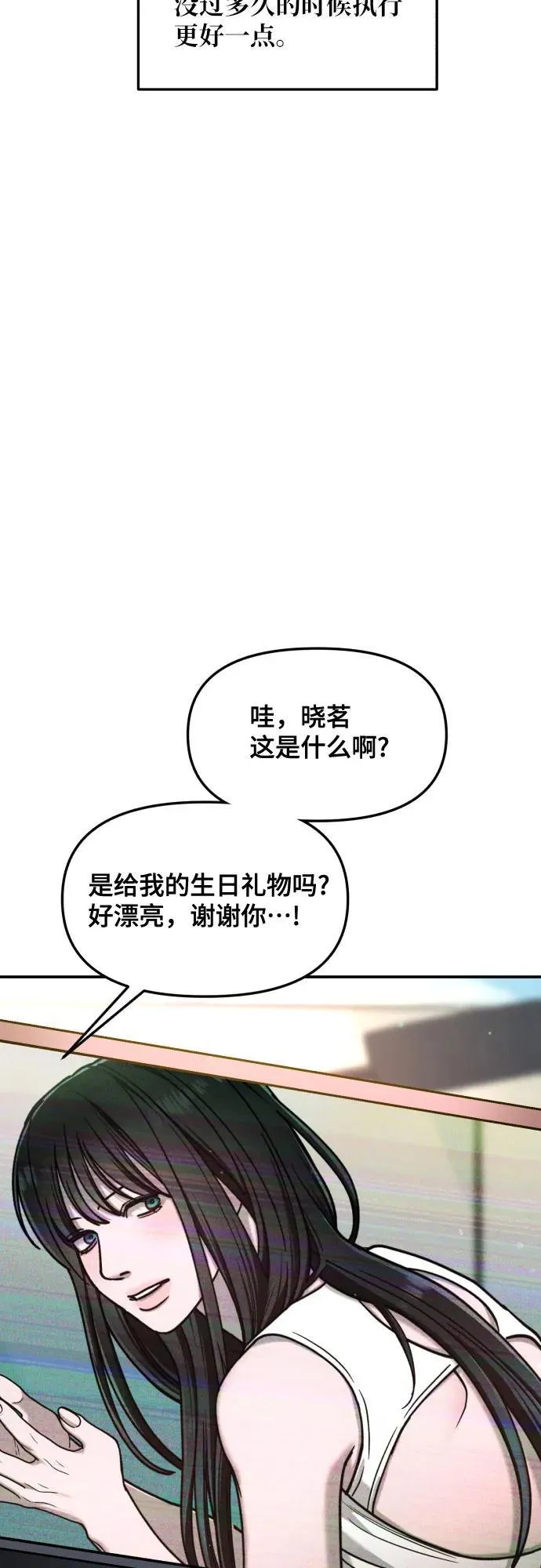 第160话 第69页