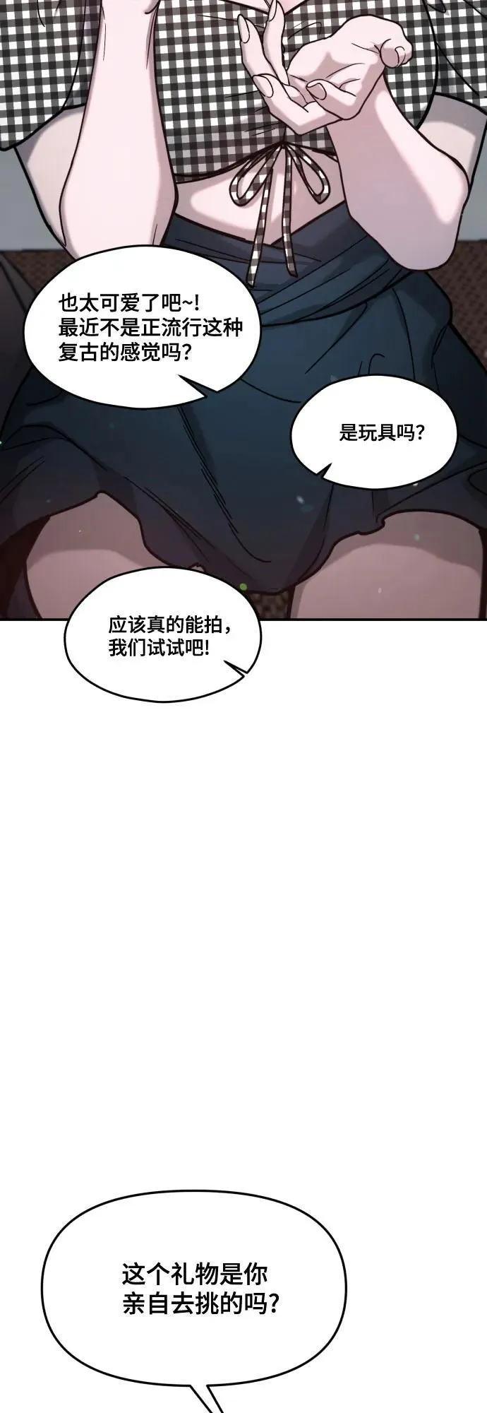 第161话 第5页