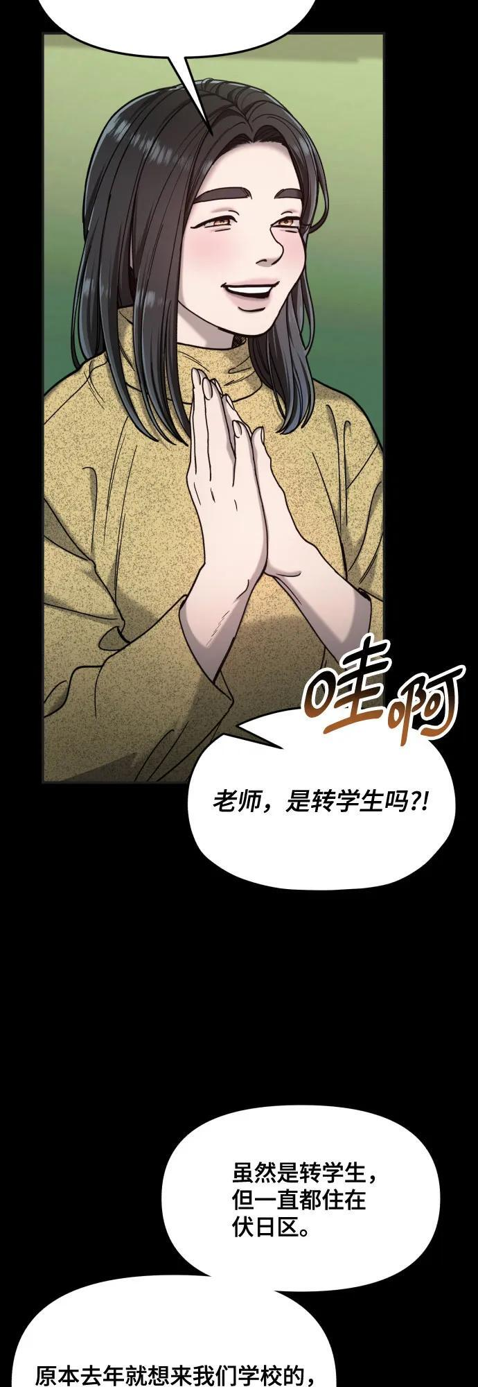 第170话 第5页