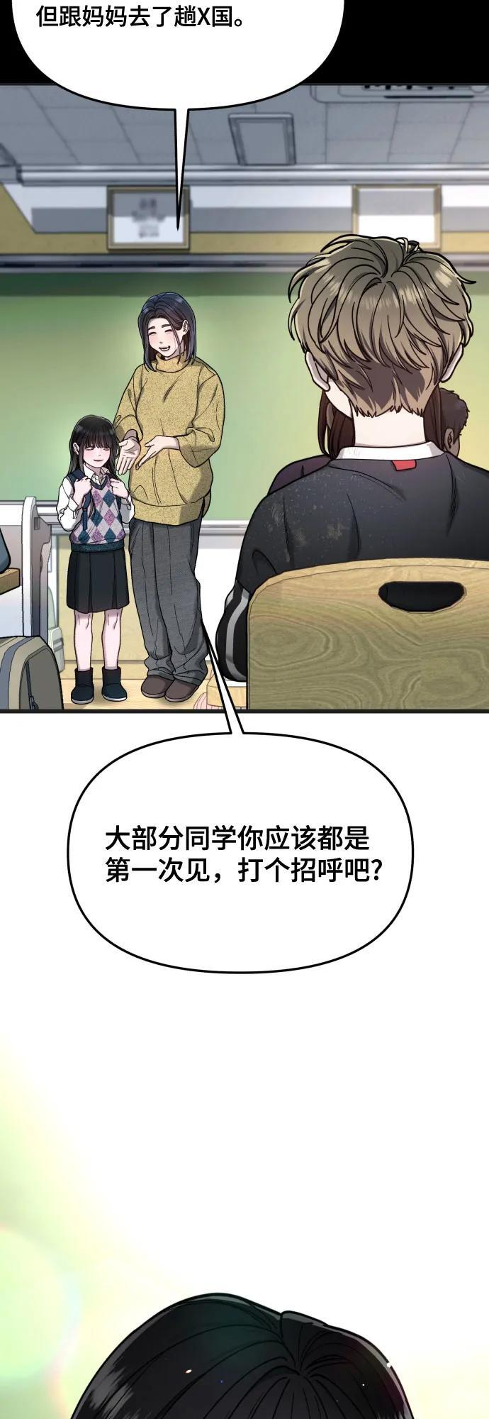 第170话 第6页
