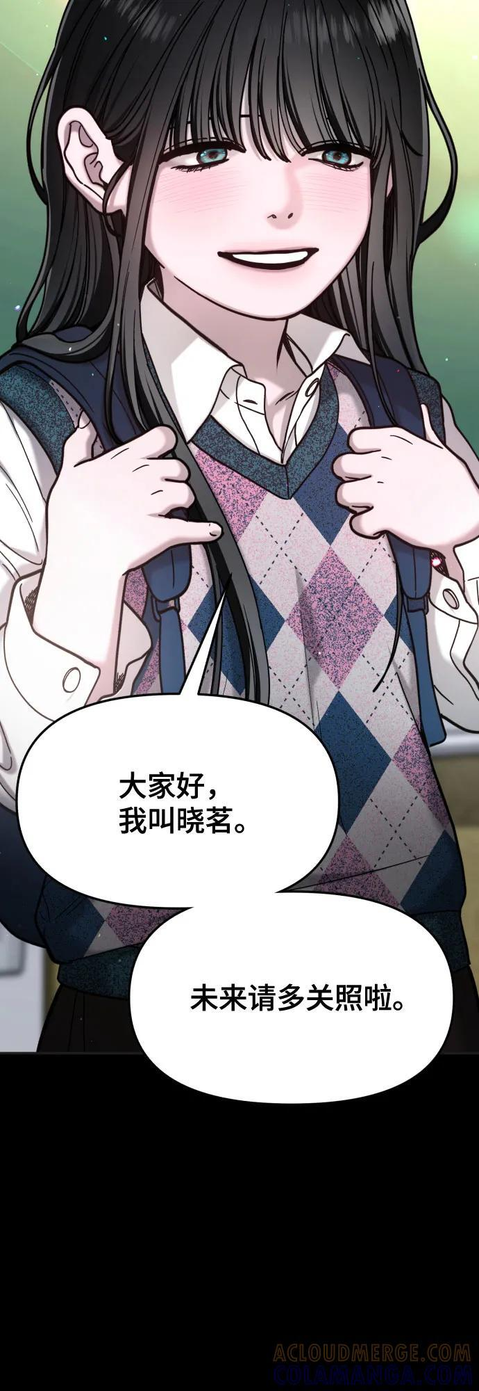 第170话 第7页