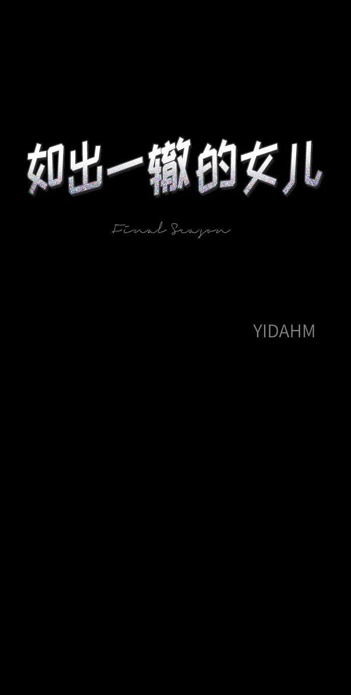 第170话 第8页