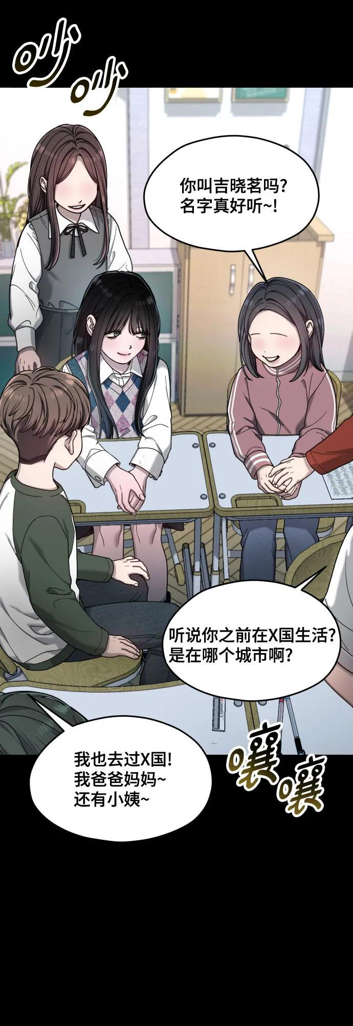第170话 第9页