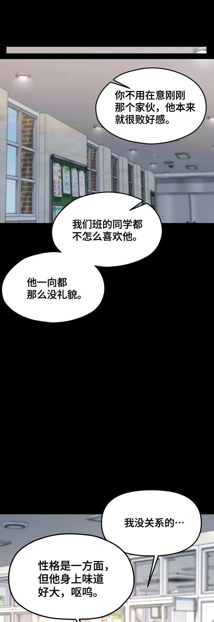 第170话 第14页