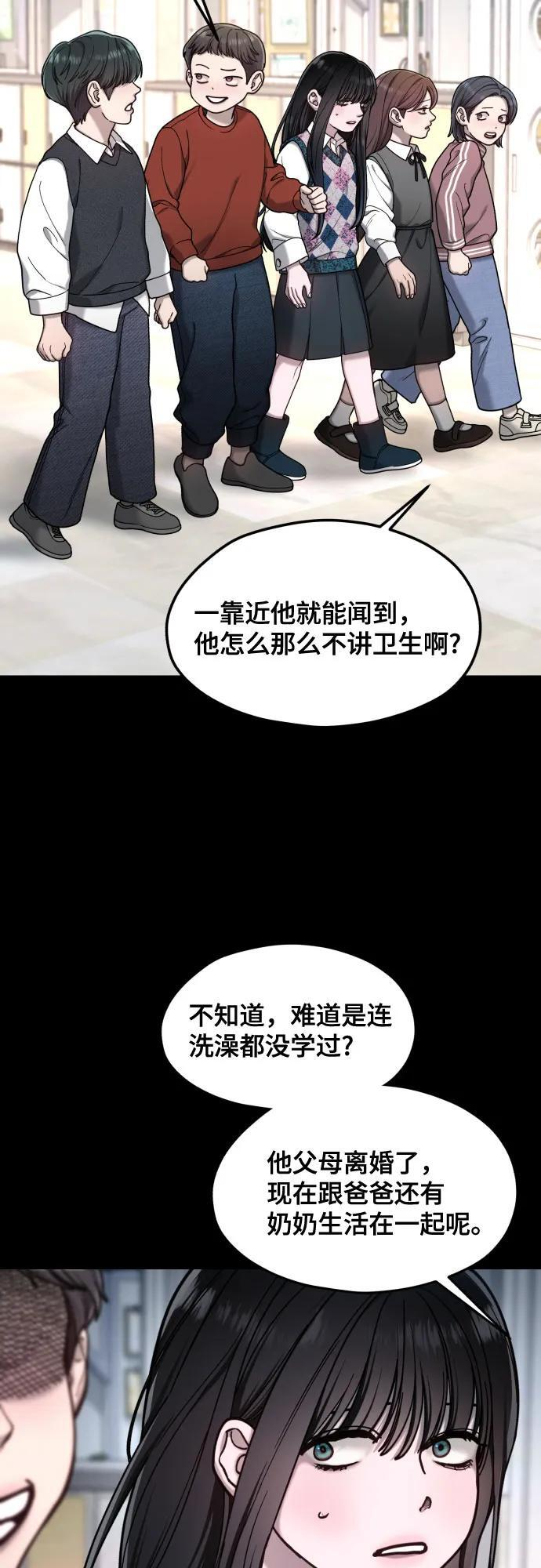 第170话 第15页