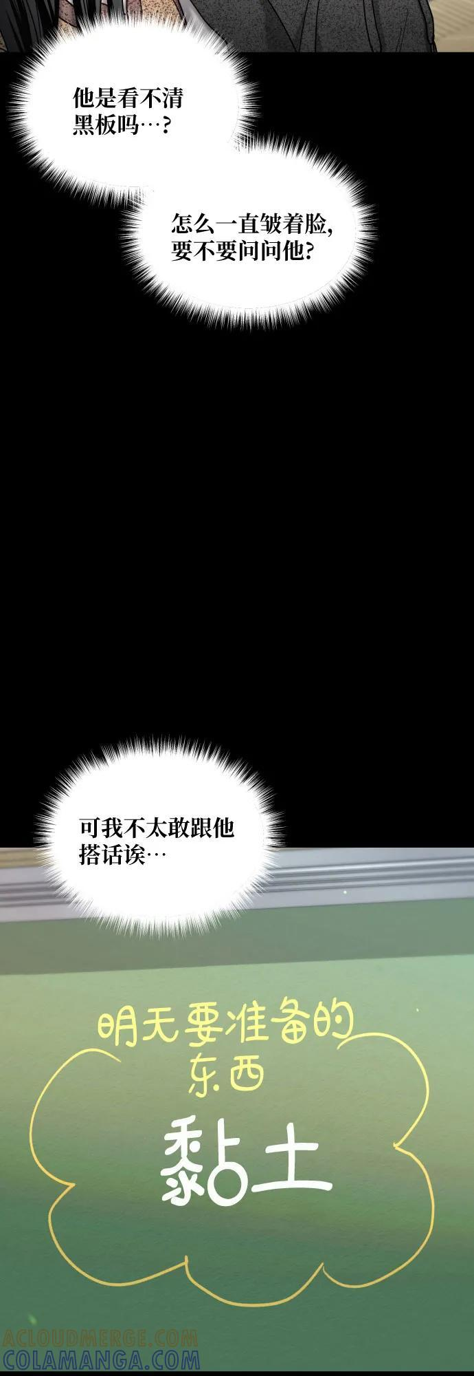 第170话 第19页
