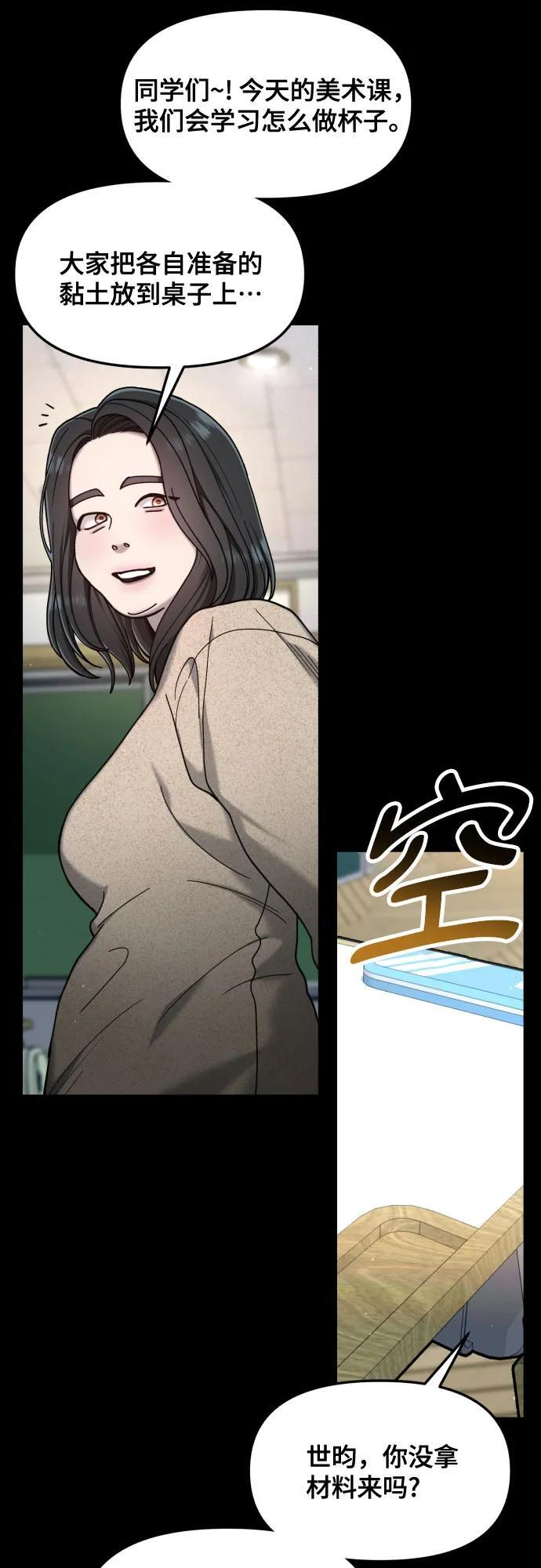 第170话 第21页
