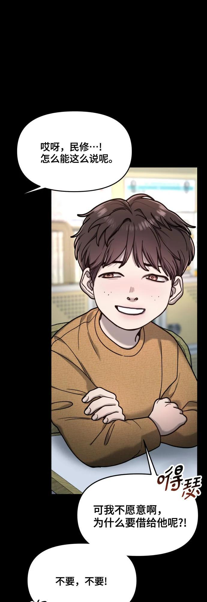 第170话 第23页