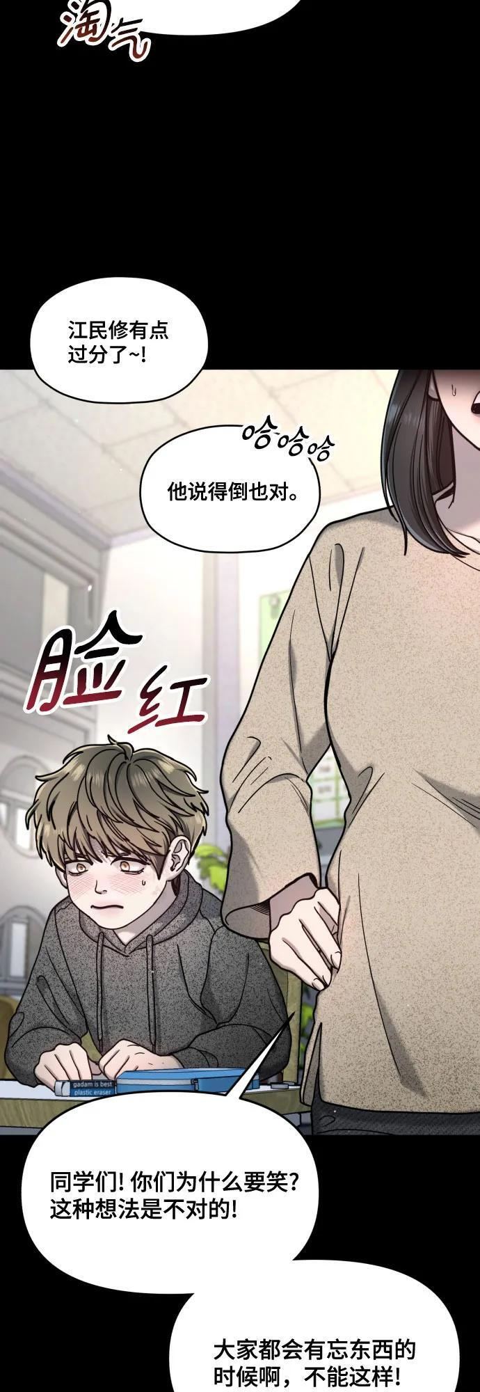 第170话 第24页