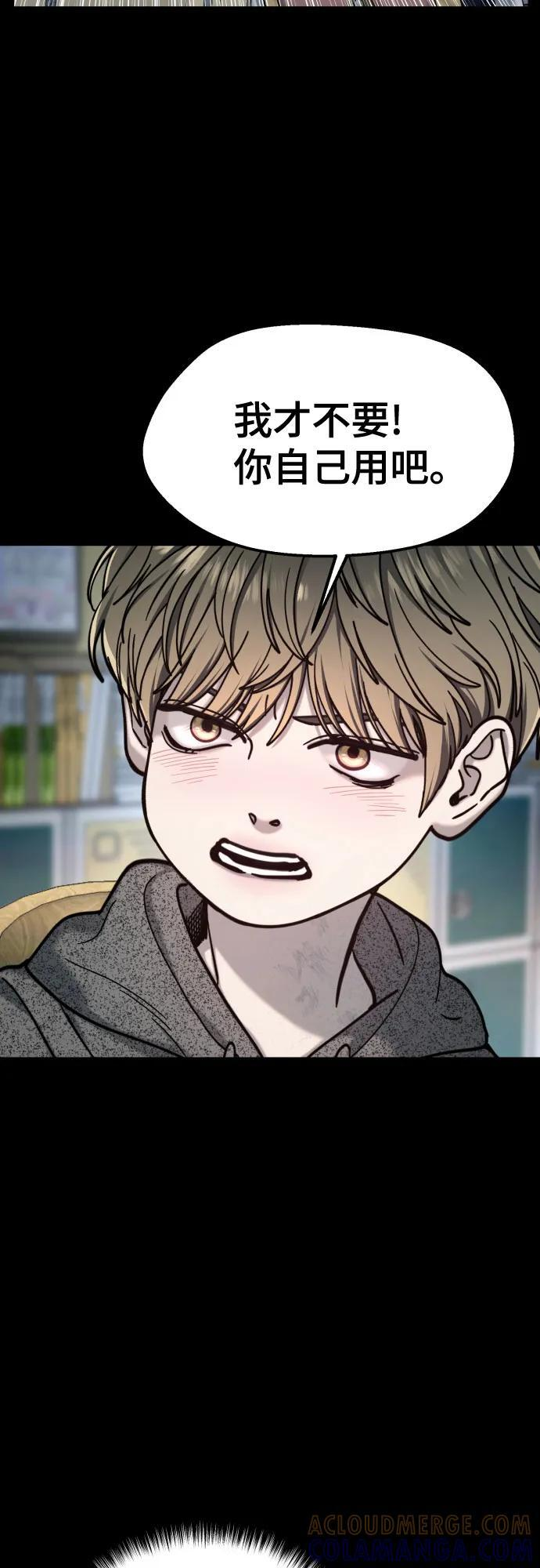 第170话 第28页