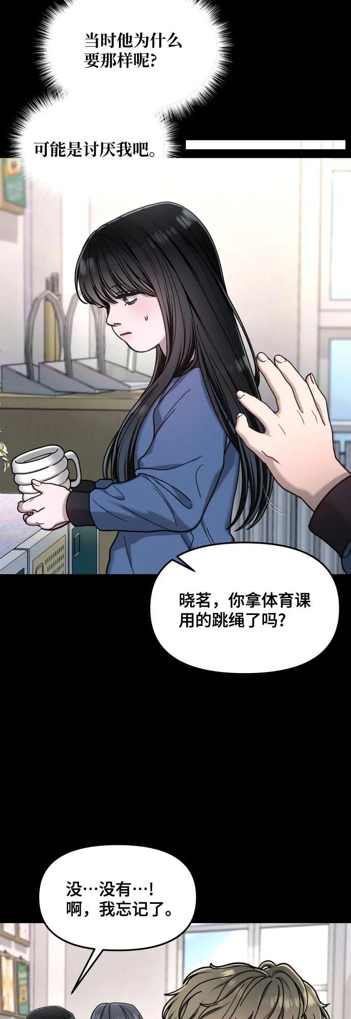 第170话 第29页