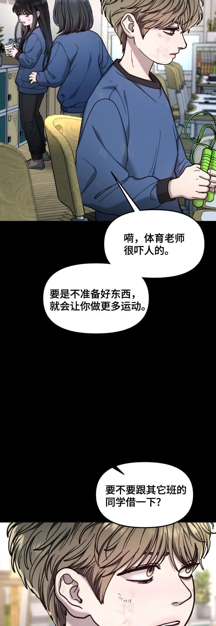 第170话 第30页