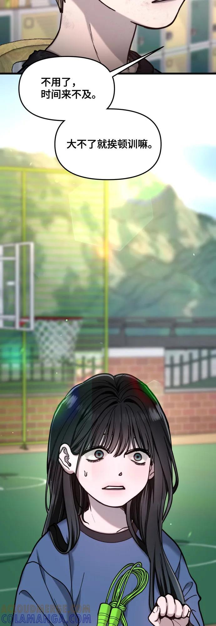 第170话 第31页