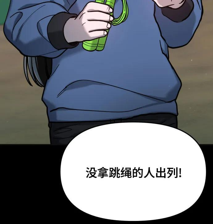 第170话 第32页