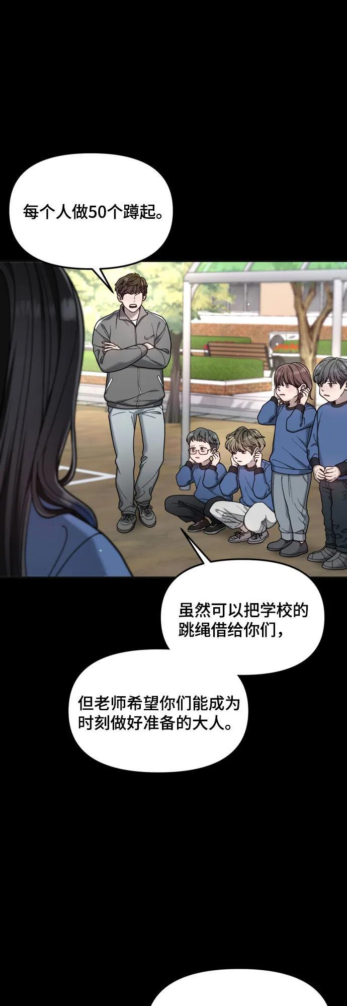 第170话 第33页