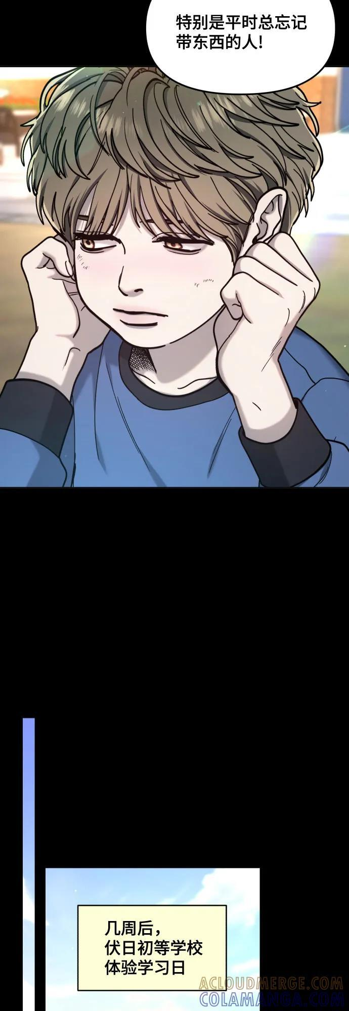第170话 第34页