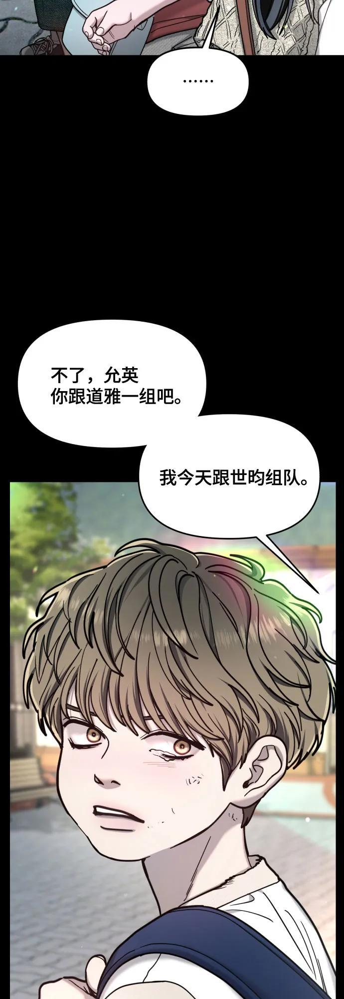 第170话 第38页