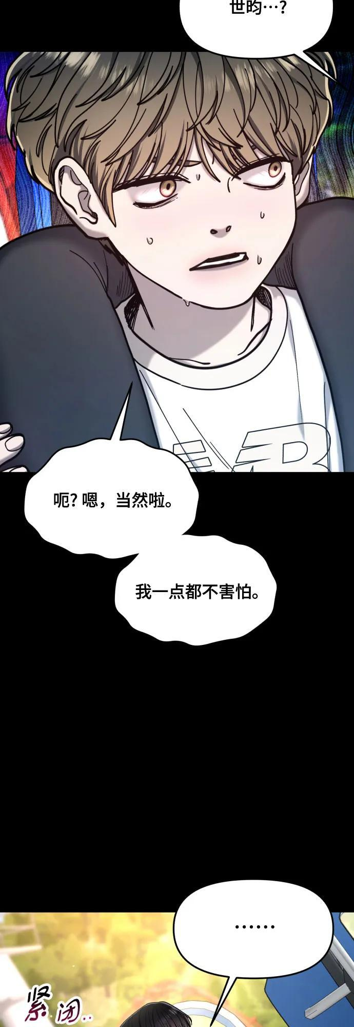 第170话 第41页