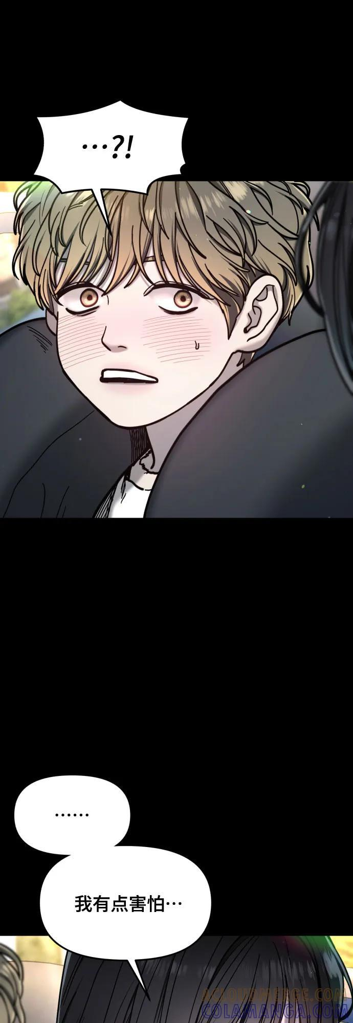 第170话 第43页