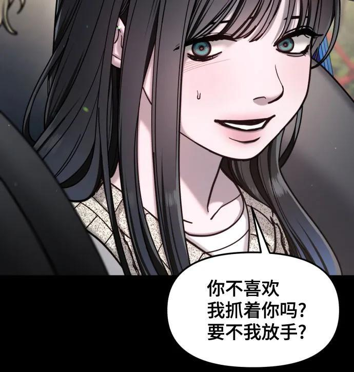 第170话 第44页