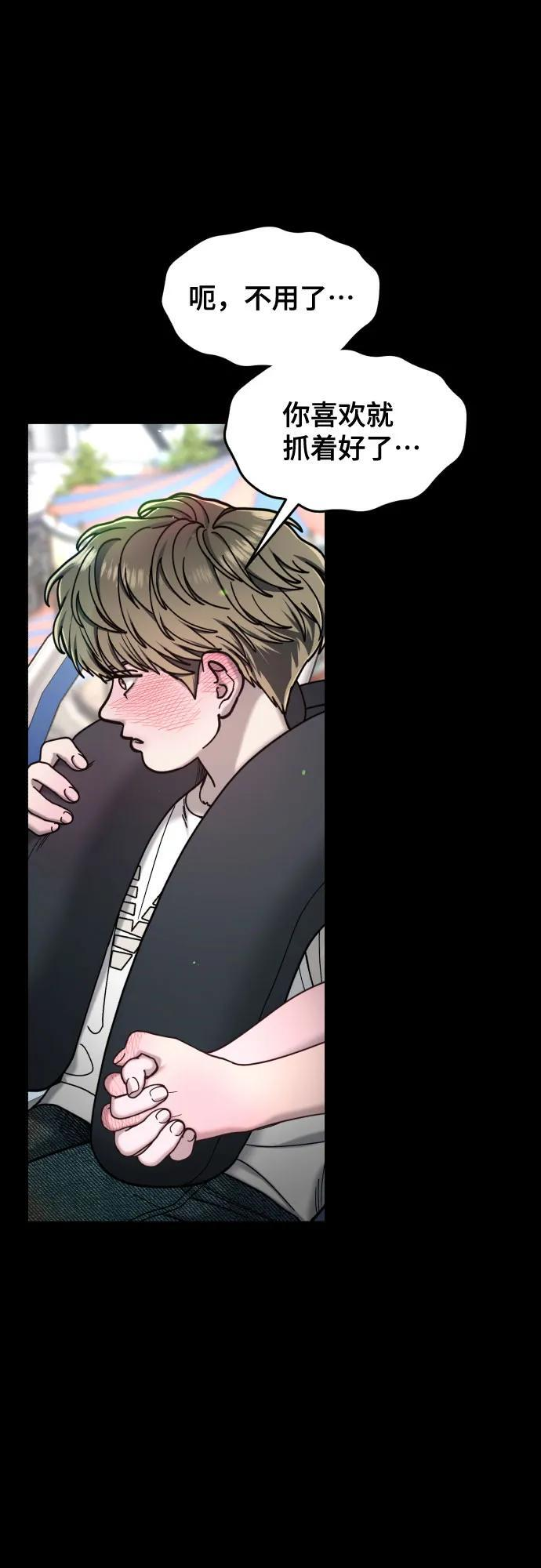 第170话 第45页